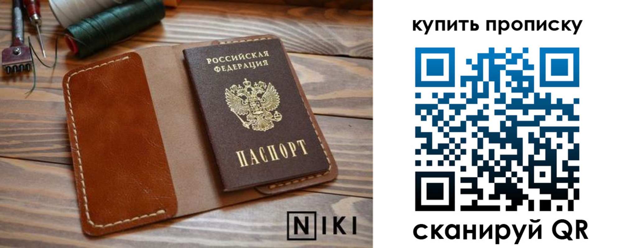 прописка для кредита в Почепе