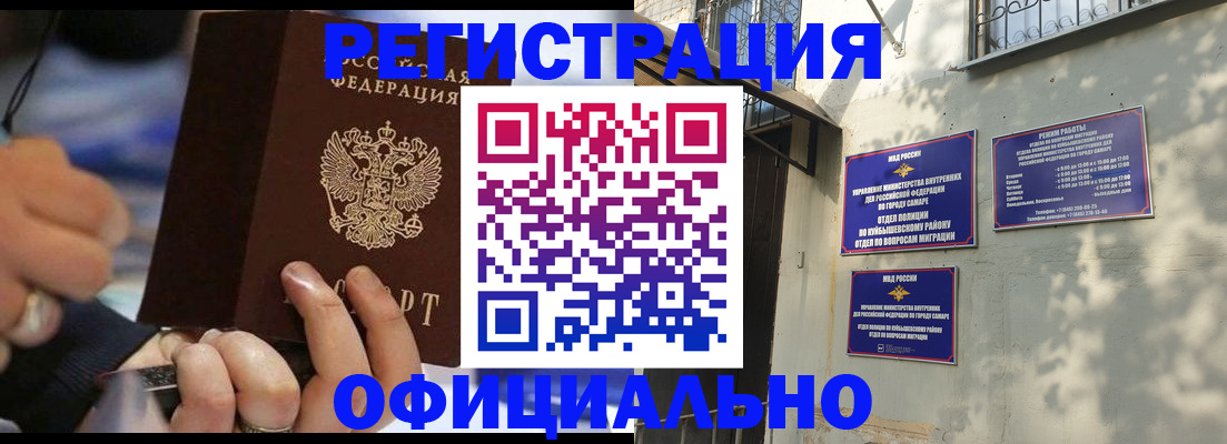 временная регистрация поиск в Почепе