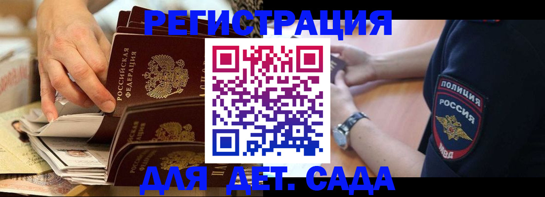 прописка для кредита в Почепе