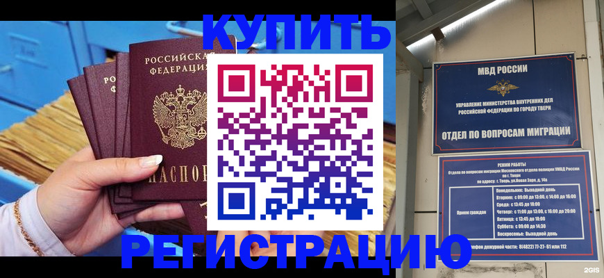 найти адрес прописки в Почепе