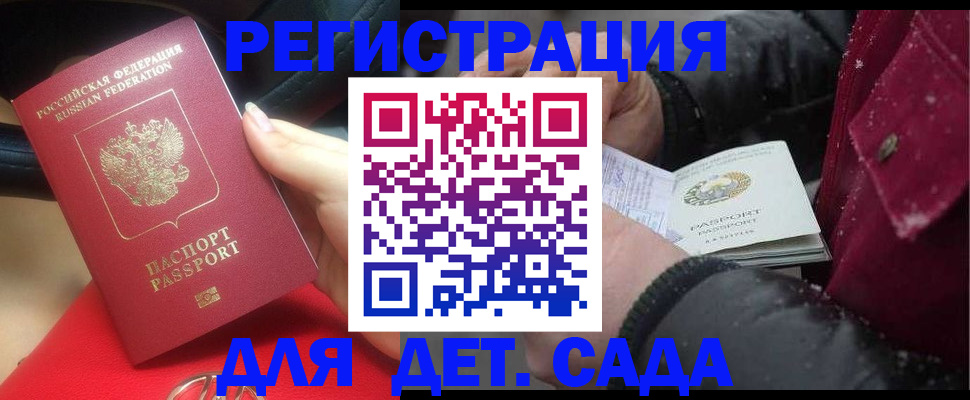 временная регистрация адрес в Почепе