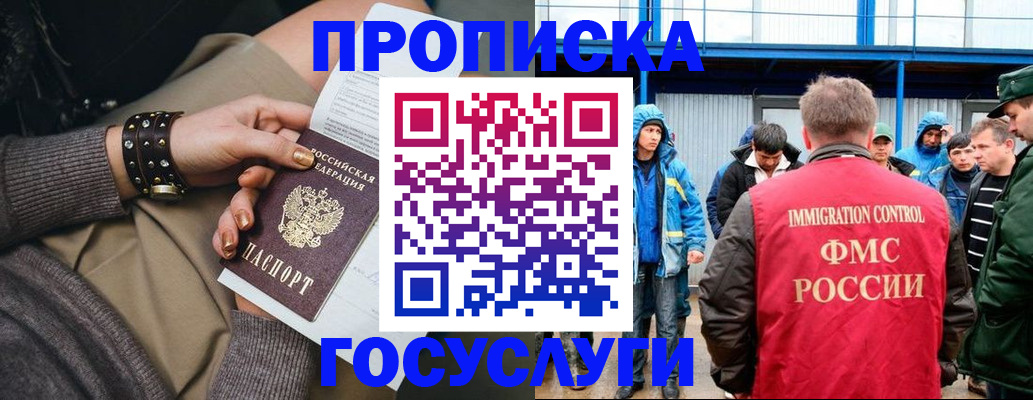 прописка паспорт в Почепе