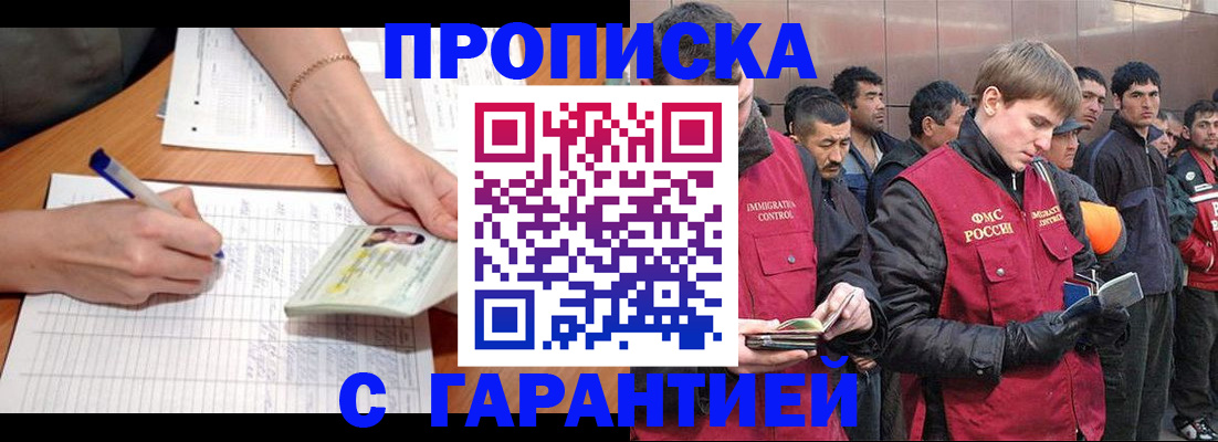 регистрация в Почепе