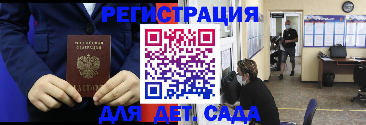регистрация для школы в Почепе